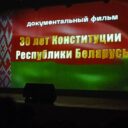 Основной Закон моей страны